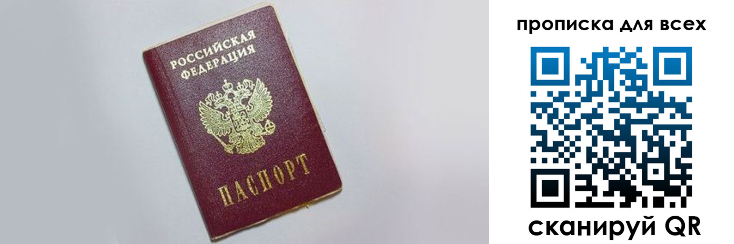 прописка ребенка в Трубчевске
