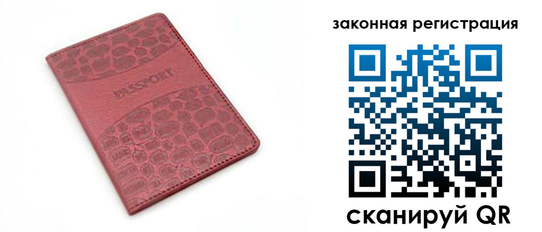 временная регистрация в Трубчевске