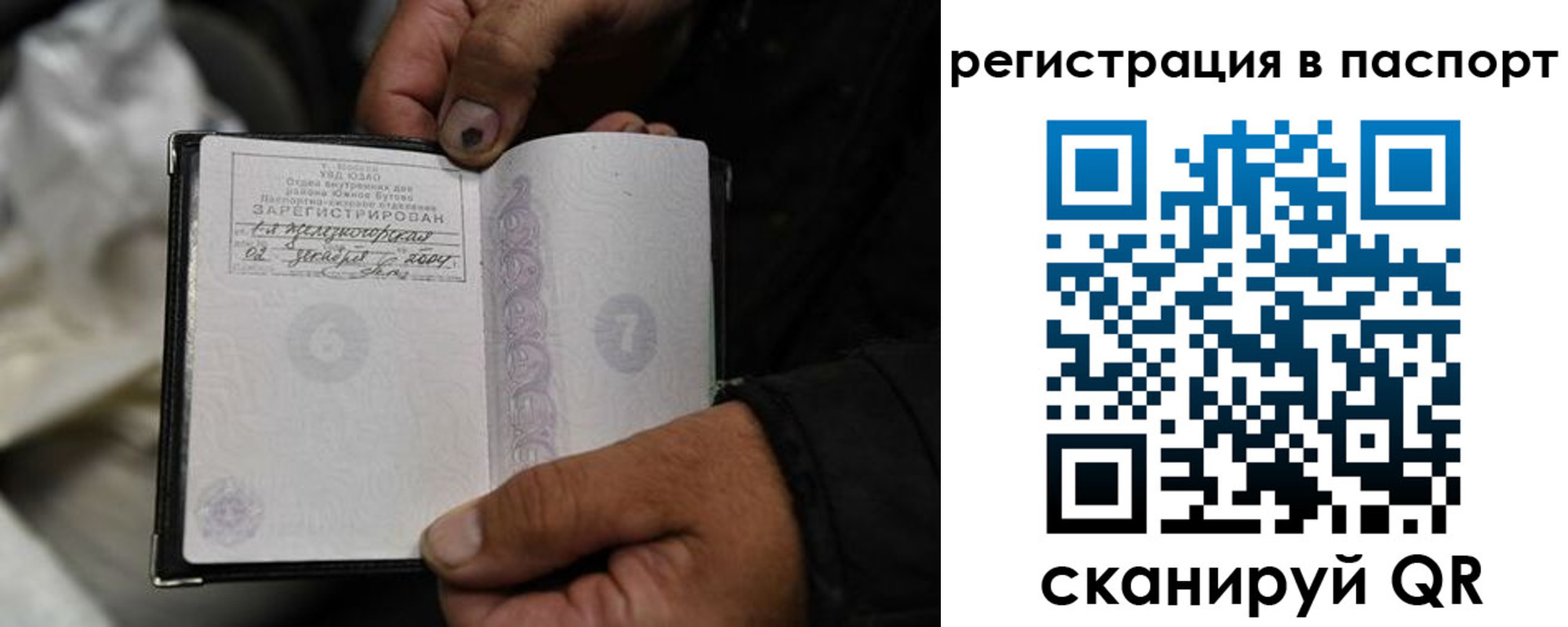 временная регистрация купить в Трубчевске