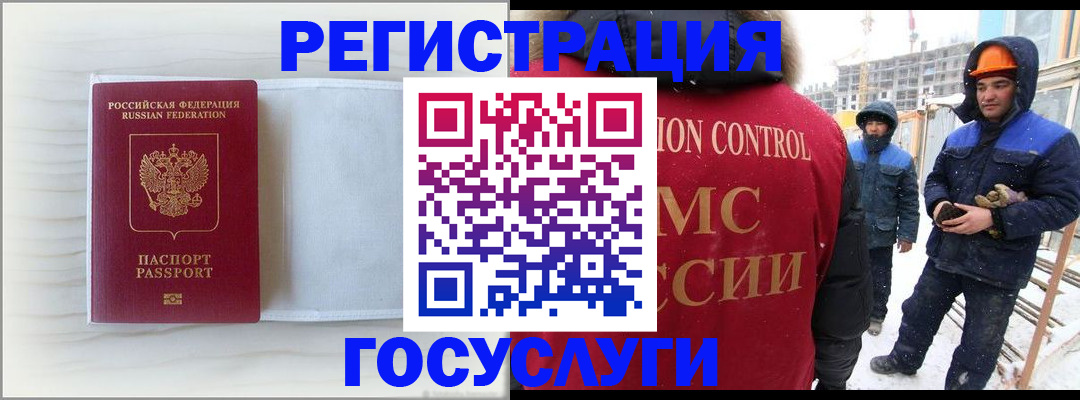 прописка регистрация в Трубчевске