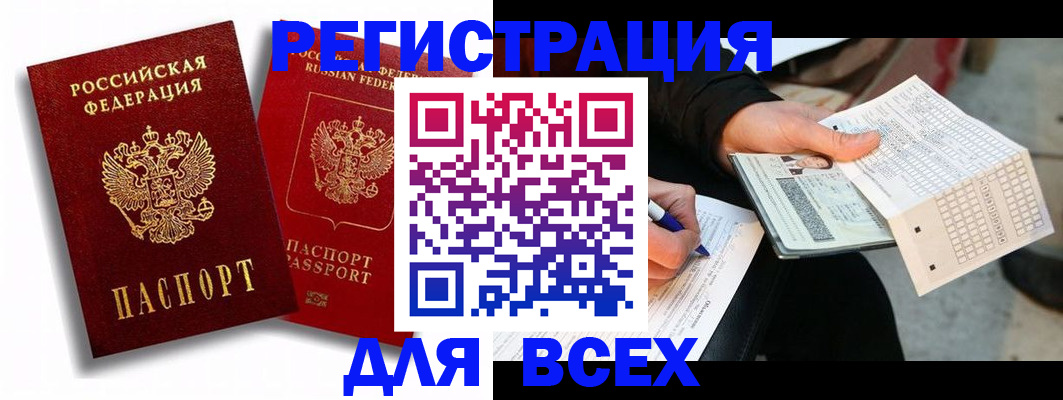 прописка в квартире в Трубчевске