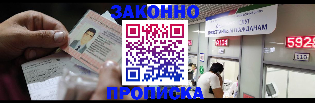 временная регистрация надежно в Трубчевске