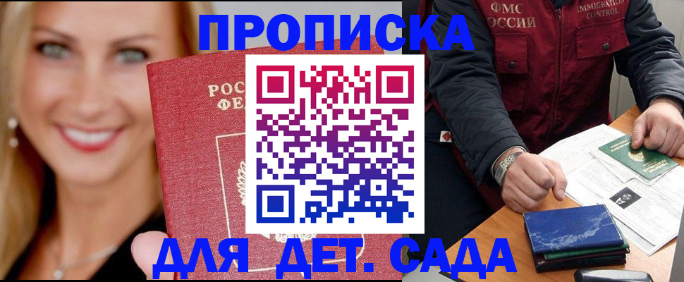 прописка штамп в Трубчевске