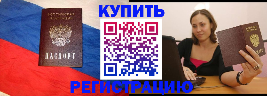 прописка иностранных граждан в Трубчевске
