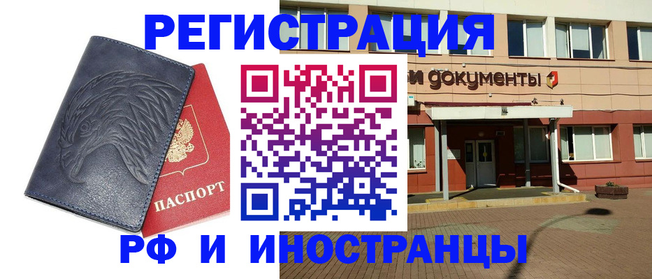 временная регистрация госуслуги в Трубчевске