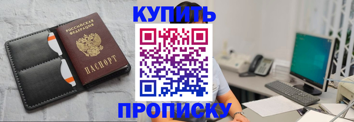 временная регистрация 2025 в Трубчевске
