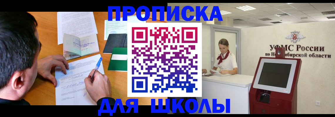 купить прописку в Трубчевске