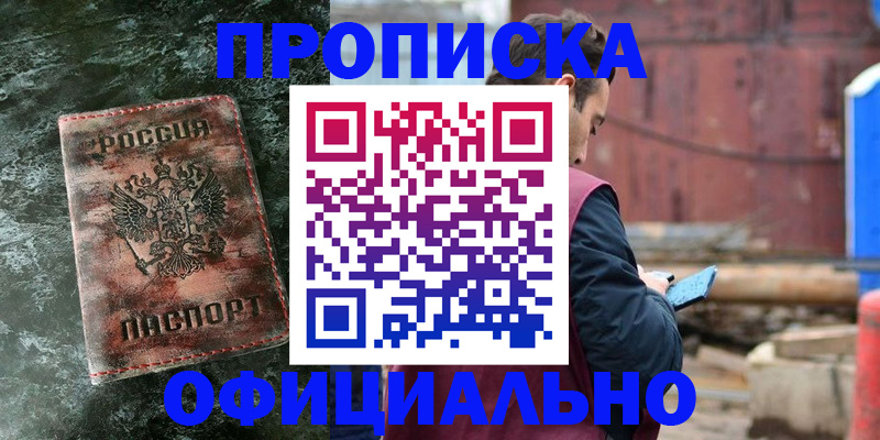 временная регистрация 2025 в Трубчевске